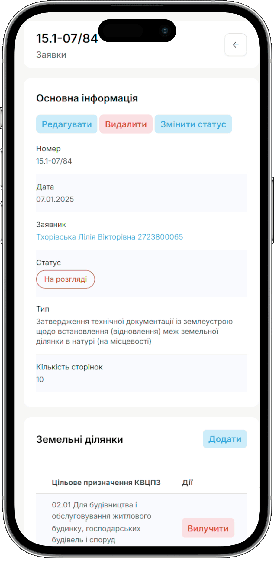 Дашборд прийняття рішень