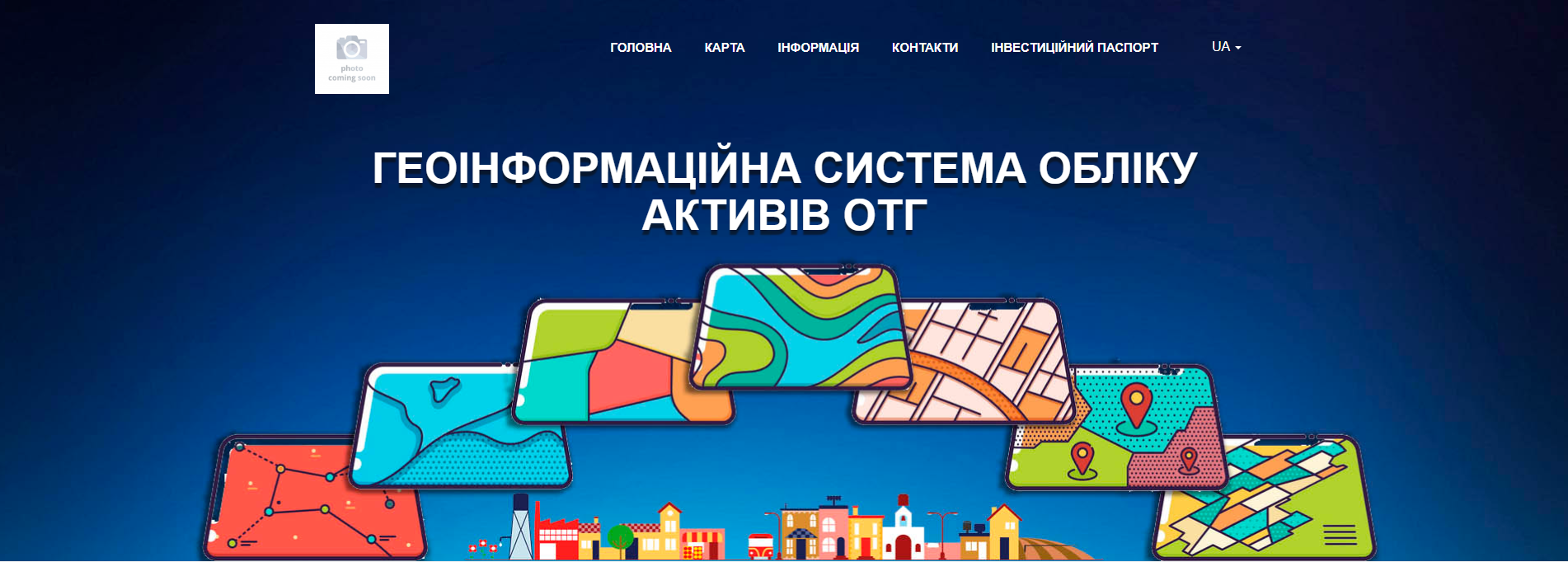 ГІС ведення активів Білозерської селищної об'єднаної територіальної громади