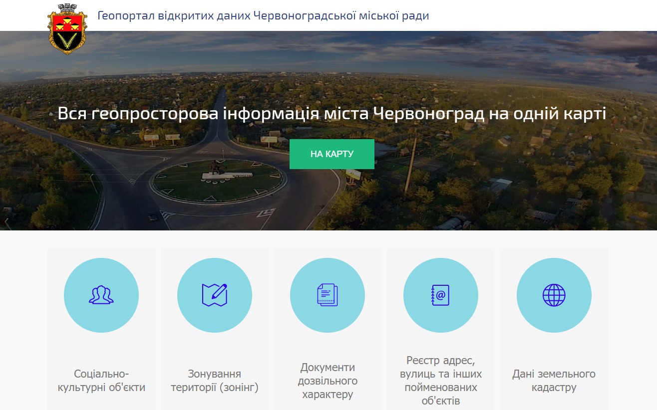 ГІС містобудівного кадастру Червоноградської міської ради