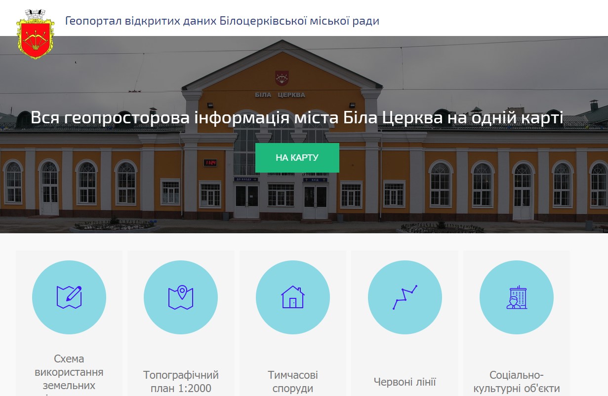 ГІС містобудівного кадастру Білоцерківської міської ради
